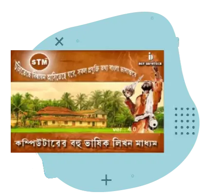 STM Software